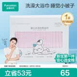 全棉时代婴儿浴巾 6层水洗纱布浴巾 宝宝纯棉大毛巾被盖礼盒 粉色95*95cm