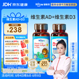 witsbb健敏思维生素ad+d3套装 婴幼儿童宝宝新生儿敏宝专研AD+D3
