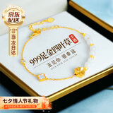 礼意久久999足金黄金四叶草手链女款2026新款生日礼物女士送女生老婆女友 七夕情人节礼物七夕礼物送女友七夕节轻奢高级送妈妈 【999足金四叶草+镀金链】结婚纪念日送老婆已婚实用