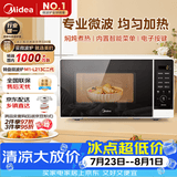 美的（Midea）微波炉家用小型20升转盘加热 智能菜单 一键解冻 杀菌电子除味 薄膜按键（M1-L213C二代）