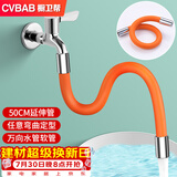 橱卫帮（CVBAB）水龙头延长管50CM延伸管神器防溅加长角阀外接万向水管软管 CV605