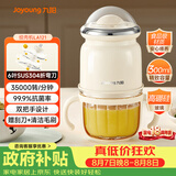 九阳（Joyoung）婴儿辅食机 小型多功能打泥搅拌机宝宝料理机 0.3L迷你绞馅碎肉机高硼硅玻璃LA121