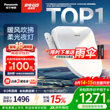 松下（Panasonic）智能便盖即热智能温控烘干夜灯款P21