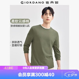 佐丹奴（Giordano）长袖t恤男纯棉贴身上衣基础款纯色圆领打底衫01023820