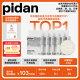 pidan木薯植物猫砂 含10%小苏打抑菌结团好 可混矿砂等猫砂用2.4kg*6包