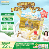 爷爷的农场婴幼儿香蕉味磨牙棒饼干64g宝宝儿童婴儿零食 磨牙棒6-12个月