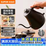 苏泊尔（SUPOR）电水壶热水壶0.8L手冲咖啡壶茶艺壶烧水壶304不锈钢泡茶壶SW-08C01