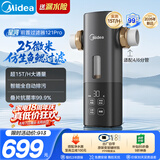 美的（Midea）星河前置过滤器超15T/h 25微米鱼鳃叠片过滤家用全自动可定时反冲洗防爆免换芯全屋净水器121Pro