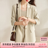 尚都比拉七分袖休闲西服小个子穿搭职业正装小西装外套女高级感 浅杏色 XS