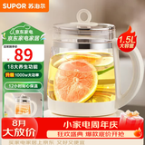 苏泊尔（SUPOR）养生壶1.5L煮茶器花茶电水壶烧水壶电热水壶煮茶壶玻璃电茶壶 SW-15YJ33C 1.5L