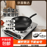半球（PESKOE）家用电磁炉4500W凹面大功率智能全自动煲汤爆炒菜火锅多功能定时一体节能省电正品猛火电池灶新款 电磁炉+炒锅+汤锅+菜刀板
