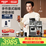 德龙（Delonghi）【升级款】咖啡机半自动冷萃版银骑士研磨一体机 可视压力手动打奶泡EC9255.BK黑色七夕情人节礼物