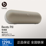 beats Pill 便携式无线蓝牙音箱音响 音乐家用户外重低音音响 香槟金