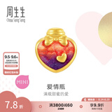 周生生七夕 许愿瓶黄金转运珠 Charme浪漫奇缘足金串珠女 送闺蜜 单颗 红爱心93533C