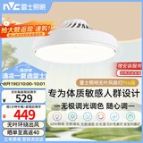 雷士（NVC）雷士LED照明无叶风扇灯隐形灯卧室餐厅儿童房60瓦宝宝柔风