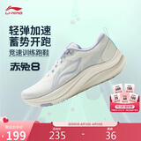 李宁赤兔8丨跑步鞋女秋冬体测轻量竞速训练跑鞋运动鞋ARPW018