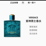 范思哲（VERSACE） Eros爱罗斯 爱神之水 男士淡香水 情人节礼物生日礼物送男友 爱神之水男士香水 100ml简装