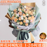 领香鲜花速递香槟玫瑰花束送女友老婆生日礼物全国同城配送 33朵香槟玫瑰花束—女神款