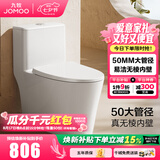 九牧（JOMOO）马桶家用一级水效防臭卫浴虹吸式马桶坐便器大冲力抗菌卫生间坐厕 无棱内壁【升级50大管径】11396 305坑距(2515城包安装)