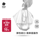 babycare儿童坐便凳清洁袋婴儿宝宝马桶凳尿盆清理小孩如厕训练 100只/袋