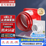潜水艇（Submarine）防火止逆阀 厨房排油烟气 斜面重力自密封止回阀公共烟道止逆阀 1厨1卫