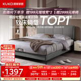 顾家家居（KUKA）布艺床奶油风主卧大床双人床1.2米x2米小仙女云影灰高脚款床架
