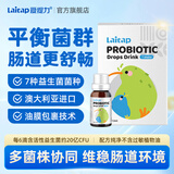 爱提力Laitap儿童益生菌滴剂澳大利亚进口七联菌株成人青少年活性益生菌 标准调理【周期装】 12ml*2瓶