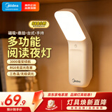 美的（Midea）床头小夜灯壁灯卧室睡眠充电壁挂式宿舍磁吸灯悬月 3000mAh