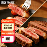 豪客来 整切牛排组合（720g/5片含酱包）牛扒牛肉生鲜儿童早餐