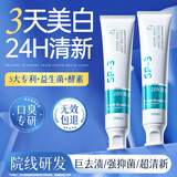 维特丝美亮白牙膏口臭去黄去牙渍烟渍除臭清新口气十大知名品牌新老随发