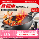 爱仕达炒锅家用尖圆底大翻炒精铁锅锈不了炒菜锅 煤气燃气明火专用 带侧耳丨可立盖 32cm