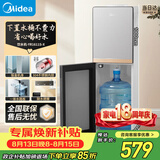 美的（Midea）饮水机茶吧机家用下置式水桶净水机一体客厅办公室立式多功能高端桶装电水壶养生壶YR1611S-X