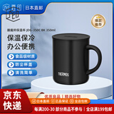 膳魔师（THERMOS）【JD物流 日本直邮】办公保温杯男女随手杯带把咖啡杯泡茶杯水杯 JDG-350C BK   350ml