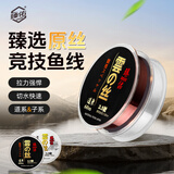 臻佑（Grsaed）云丝子系0.8号钓鱼线渔线子线主线组渔具垂钓用品台钓竞技尼龙线