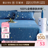 百丽丝水星家纺出品100%纯棉床单单件宿舍单人床单全棉被单床罩床上用品