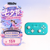 八位堂Lite 2游戏手柄Switch2苹果手机ipadmini平板电脑PC安卓体感蓝牙无线迷你塞尔达无双 宝可梦传说za