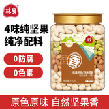林安 每日坚果炒货450g罐装开心果巴旦木仁榛子仁原味腰果休闲零食品