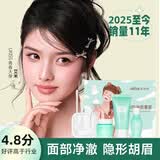 悠珂思（ukiss）面部净柔套装 漂亮胡剂淡化浓眉唇脸部胡子染眉洁面膏 生日礼物