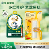 曼秀雷敦修护润唇膏男女生去死皮经典薄荷味3.5g防晒+蜂蜜甜香保湿滋润