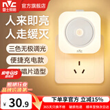 雷士（NVC） LED小夜灯母婴灯卧室床头灯喂奶起夜灯创意氛围灯女生儿童节礼物 【人体感应充插款】停电也能用