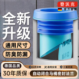 登沃克【精工】马桶法兰密封圈防臭止逆阀防反水反味止回阀坐便器二合一