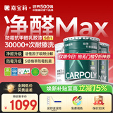嘉宝莉内墙乳胶漆竹炭抗甲醛五合一墙面漆防霉油漆涂料60KG/45L底面套装
