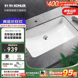 科勒（KOHLER） 台盆方形台下盆面盆拉蒂纳浴室卫生间洗手盆陶瓷洗脸盆 K-76509K（27寸台下盆）