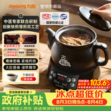 九阳（Joyoung）煎药壶分体式中药壶煎中药锅自动煎煮养生壶滋补24h智能预约高温瓷药膳煲DGD3003BQPro