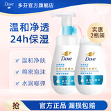 多芬洗面奶氨基酸泡泡慕斯洁面保湿补水温和深层清洁去油男女通用 水润保湿正装160ml+替换装160ml