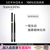 毛戈平光韵（MAOGEPING LIGHT）凝眸柔滑眼线笔七夕礼物 0.12g,浓黑
