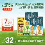 小皮（Little Freddie）米粉婴儿高铁有机强化钙铁锌 初尝宝宝辅食婴幼儿米糊 【便携装】米粉尝鲜装*4