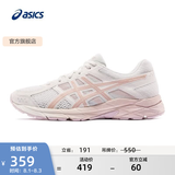 亚瑟士ASICS女鞋网面跑鞋百搭缓震运动鞋透气跑步鞋 GEL-CONTEND 4 米色105 40.5