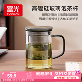 富光高硼硅玻璃杯茶水分离办公室喝茶男女士个人高档泡花茶公道水杯子