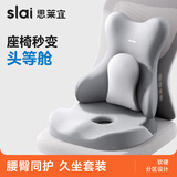 思莱宜靠垫办公室腰靠腰垫椅子靠垫靠背座椅呵护腰枕腰椎垫靠枕